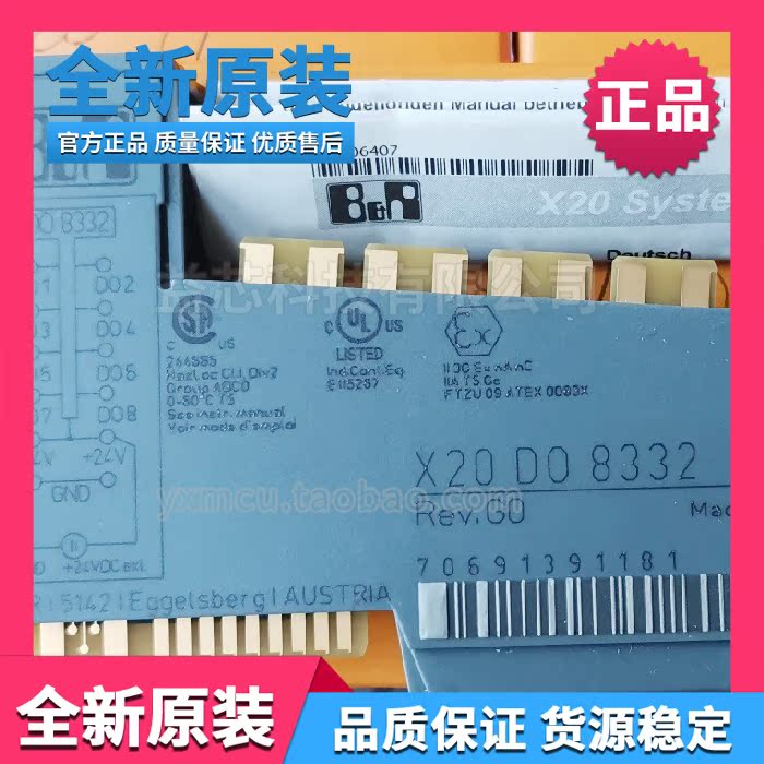 New original Beccale X20D08332 module X20 SyStem X20DC2395