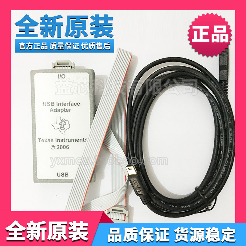 TI original installed USB Interface Adapter to burn the download device USB-TO-GPIO debug programming designer