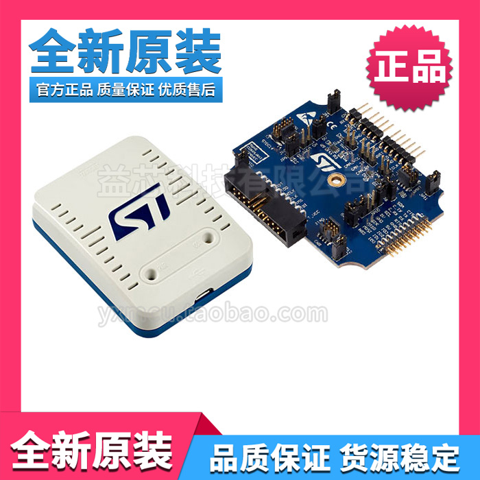 STLINK-V3SET STM8 STM32 emulation downloader ST-LINK V3 programmer stand-alone monitor