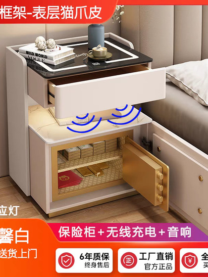 智能保险床头柜多功能实木轻奢卧室保险箱免安装充电储物床边柜
