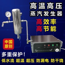 Electric steam generator heating tube instant high temperature pressure disinfection sterilization catering medical clothing heating home appliances