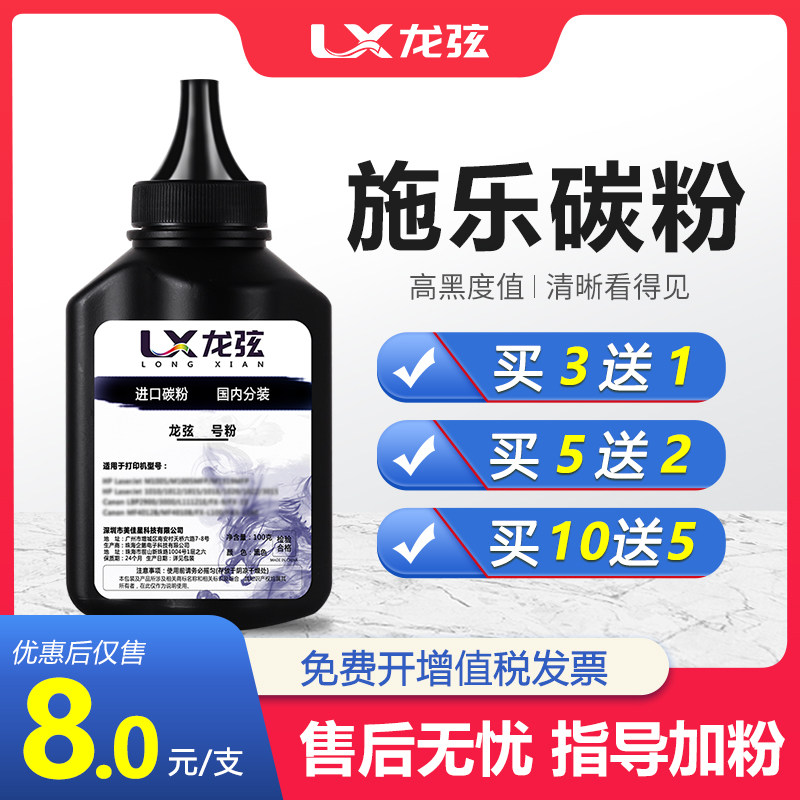 Applicable Fuji Full recording P115b Carbon M115b M115b M268dw M268dw P118w M118w z printing machine M228b P225d db M