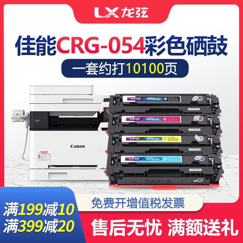Suitable for Canon mf645cx ink cartridge mf643cdw color printer toner cartridge mf641cw mf642cw LBP621Cw LBP623c