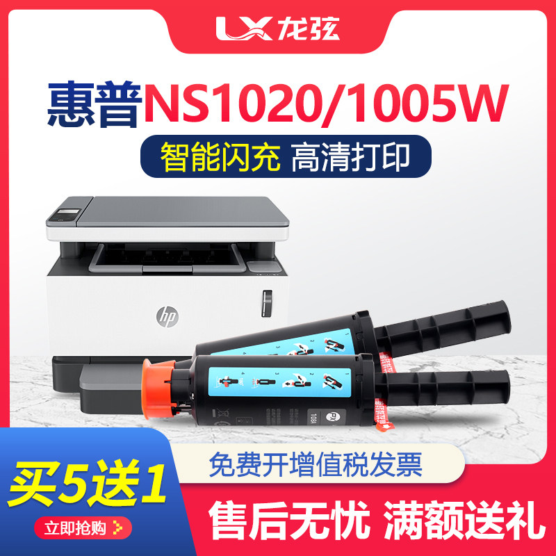 Dragon strings apply HP w1108ad powder box 108ad selenium drum HP Laser NS 1020c 1020w Carbon powder 1005c toner 1005w wise