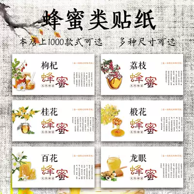 Natural Honey Honey Self-adhesive Bottle Sticker Bee Label Natural Wild Soil Honey Wrapping Paper Honey Label Hundred Flower Nectar Lychee Honey Sticker Self-adhesive Glass Bottle Sealing Paper