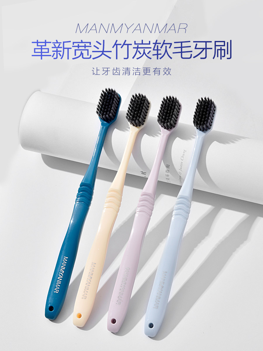 Manmyanmar wide head bamboo charcoal toothbrush Soft hair Adult household family size large head ultra-fine ultra-soft Japan Korea