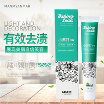  Net red baking soda toothpaste whitening de-yellowing de-stains de-yellowing tartar bright white fresh breath de-yellowing de-halitosis fluorine-containing