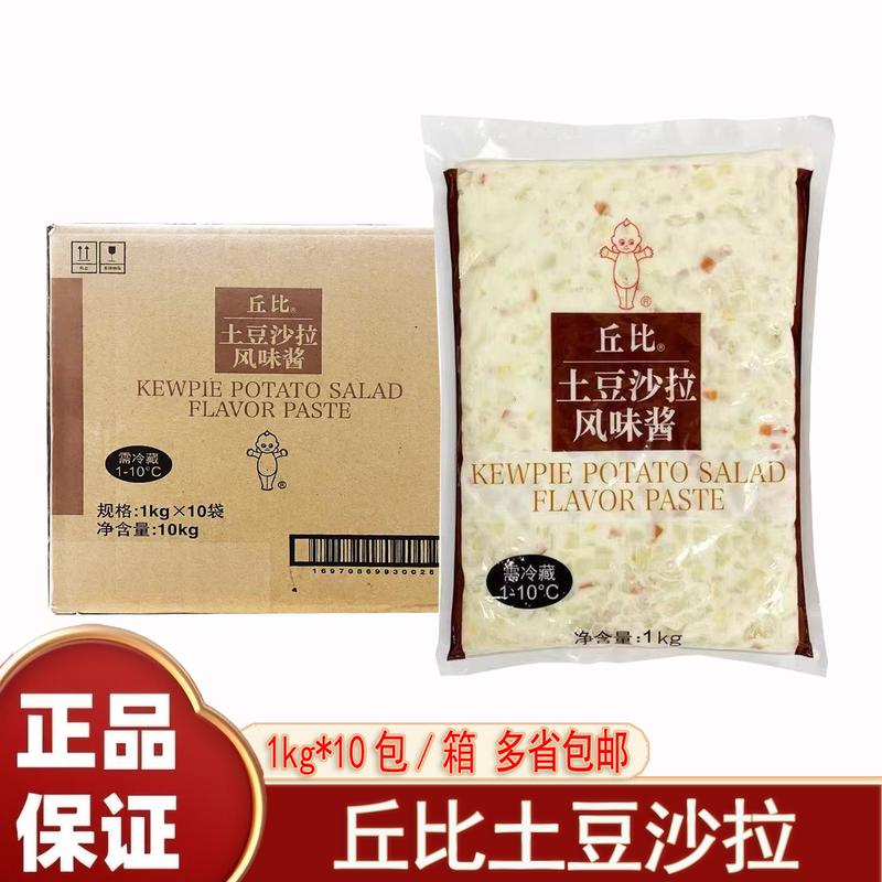 Kewpie Potato Salad Sauce Flavored Sauce Sandwich Ingredients Salad Sushi Breakfast Mashed Potatoes Ready-To-Eat Whole Box
