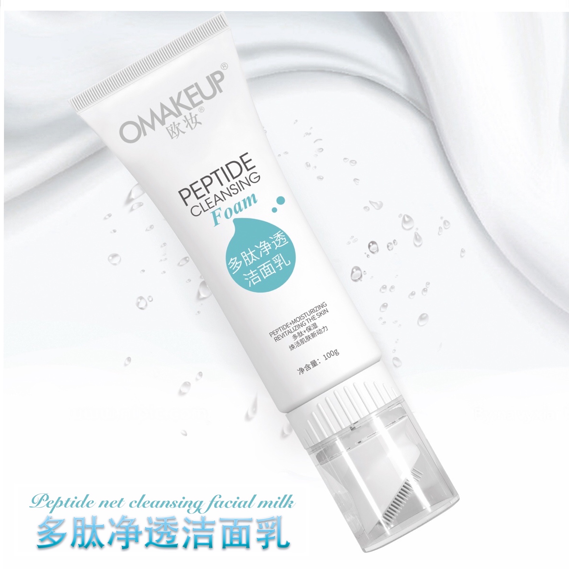 Guan Guanjia Polypeptide Cleansing Facial Cleanser Deep Cleansing 100g