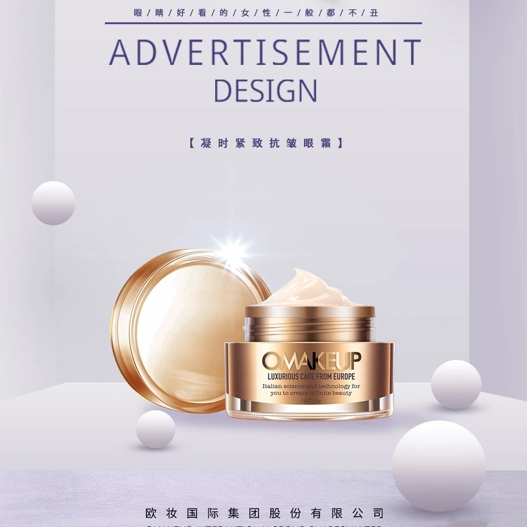 Guan Guan Jia Ning Shi Firming Anti-Wrinkle Eye Cream 30g