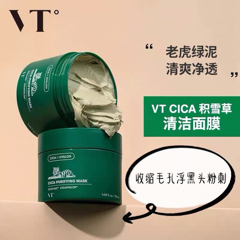 Korean Vt Mud Mask [Tiger Green Mud] [Little Pudding] Smear-On Cleansing, Pore Shrinking, Hydrating, and Moisturizing