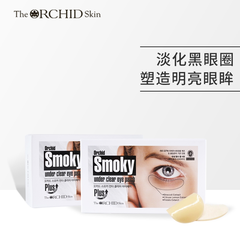 Dalulu recommends South Korea's Diosi chewing gum eye mask to dilute fine lines and moisturizing eye mask moisturizing 10 pairs