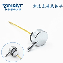 Original Duravit toilet tank accessories Duravit wrench side round button Starck starck3