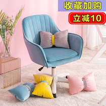 Turning chair computer chair home comfortable bedroom study writing Girl cute office chair Nordic Net red makeup chair
