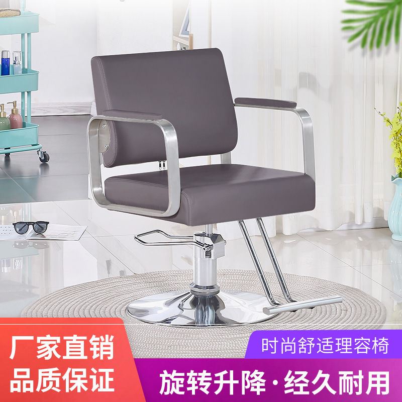 Cut Hair Light Lavish Hair Salon Chair Hair Salon Lift Special Chair New Armrest Hydraulic Stainless Steel Mesh Red Hairdresshop