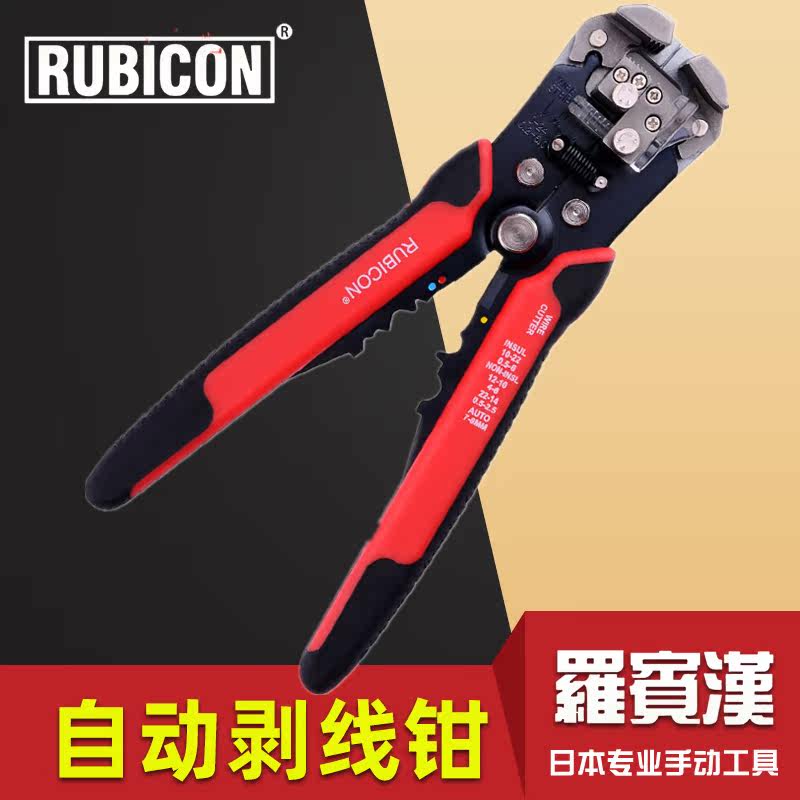 Japanese Robin Hood automatic stripper adjustable stripper labor-saving off-line pliers RKY-665 multi-function tool