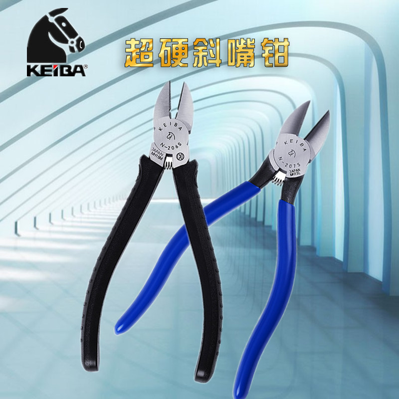 Japanese horse brand KEIBA electrician oblique mouth pliers Oblique mouth pliers Oblique mouth pliers Shear pliers N-205S 260S 207S tools
