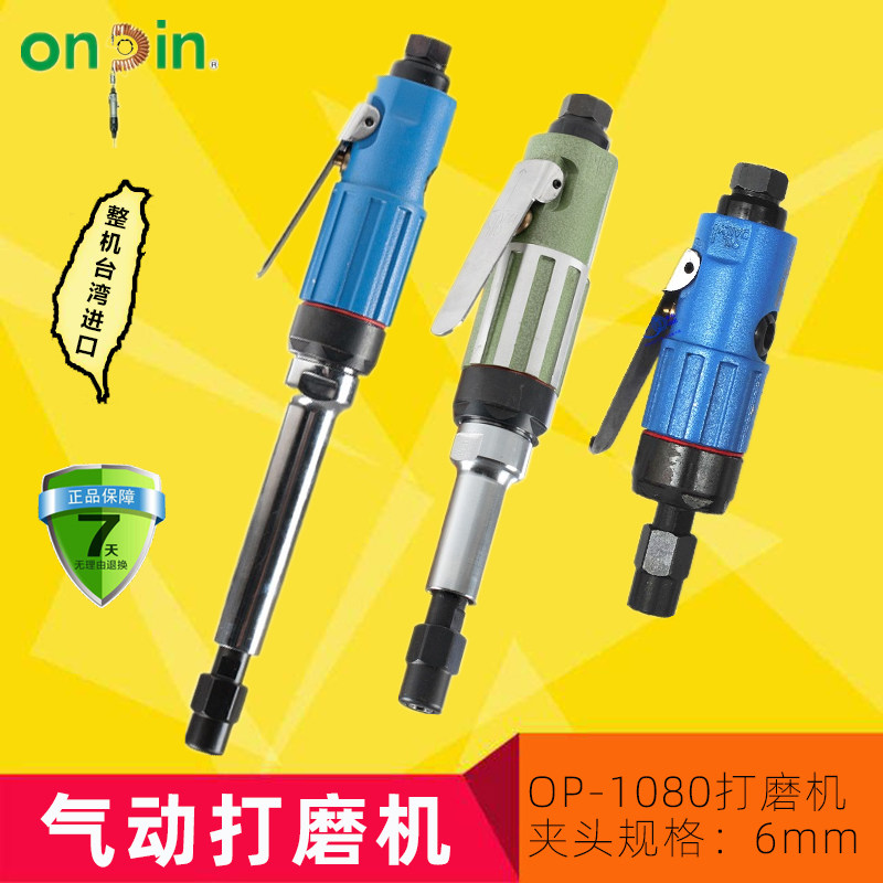 Taiwan Hongbin Pneumatic Grinding Mill Elbow Straight Mill 90 Degrees Bend Angle Wind Engraving pen OP-1181 80 82 5T