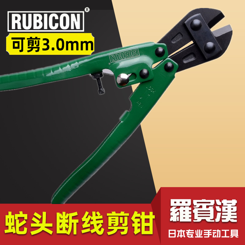 Japanese Robin Hood Snout Wire Pliers Wire Pliers Wire Clippers RMC-008 Vigorous Eagle Mouth Pliers 8 Inch Tool