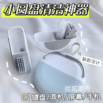 Multifunctional keyboard special cleaning brush set screen cleaner Bluetooth headset dust removal brush cleaning pen