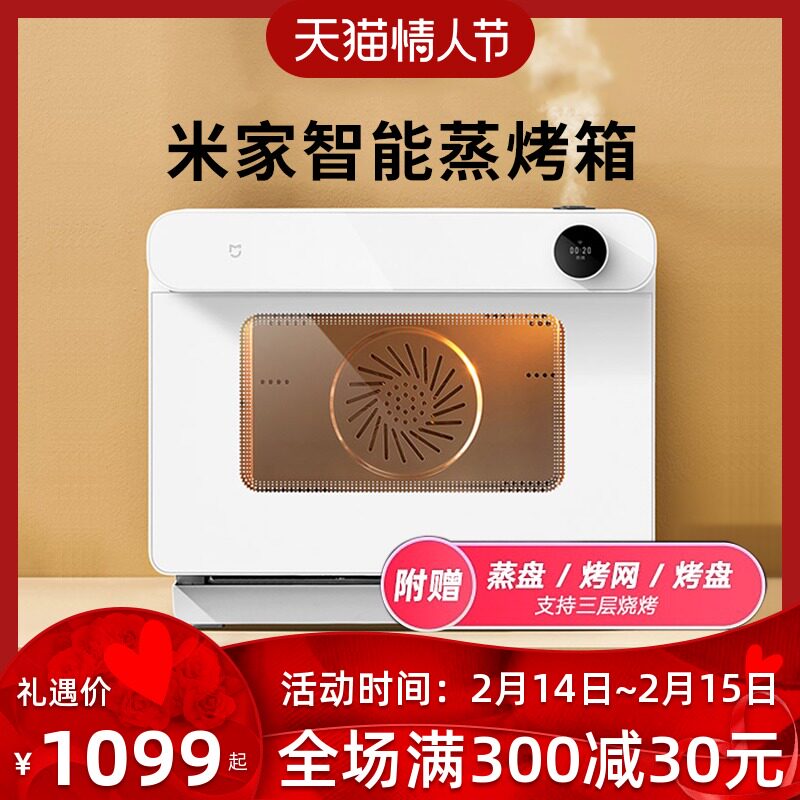 Millet Mijia Smart Steaming Oven Home Steam Electric Oven Baking Microwave Baking Slight Baking Steaming All