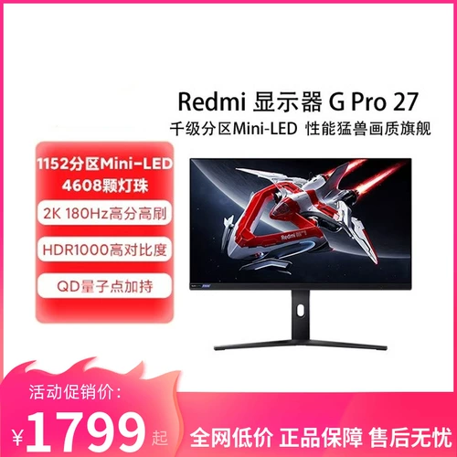 Xiaomi, игровой дизайнерский ЖК-дисплей, redmi, pro27, 27 дюймов, 180гц