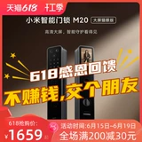 Умный замок, домашний экран для домашнего использования, кошачий глаз, анти-кража