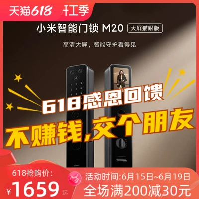 Умный замок, домашний экран для домашнего использования, кошачий глаз, анти-кража