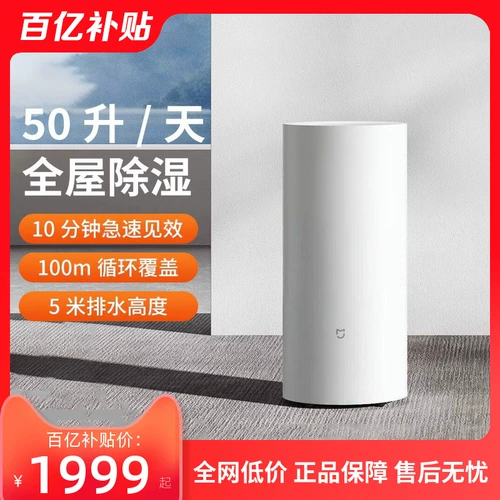 Семейство Xiaomi Mi Интеллектуальная влажная влажная мокрывая машина 50 л Дом молча