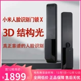 MIUI/小米 Распознавание лица Умная дверная блокировка x отпечатка пальца заблокировать пароль.