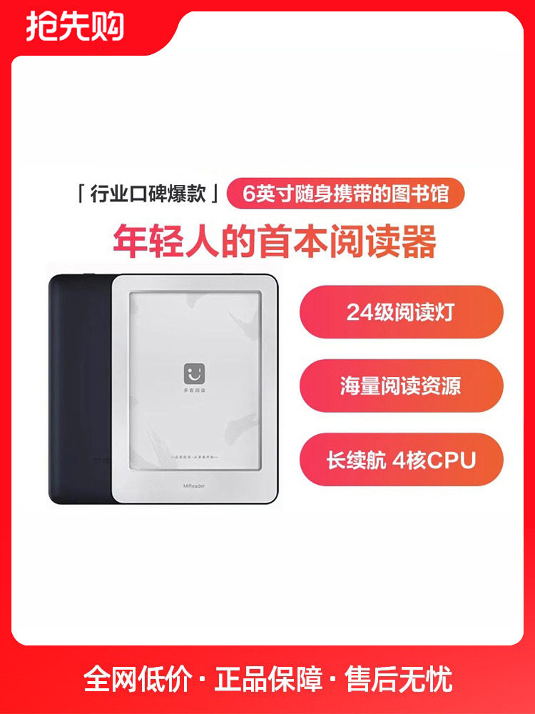 Xiaomi Duokan E-Book Pro2 E-Ink Screen 6/ 7inch E-Book Reader Note