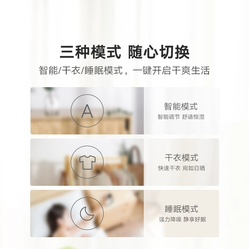 小米 Mijia Dehumidifier 22L [10 миллиардов субсидий]