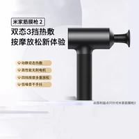 [Новинка только в распакованном виде] Mijia Fascial Gun 2 Версия с горячим сжатием