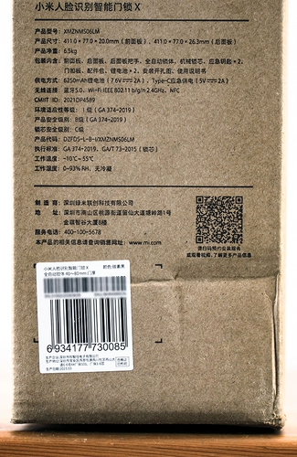 MIUI/小米 Распознавание лица Умная дверная блокировка x отпечатка пальца заблокировать пароль.