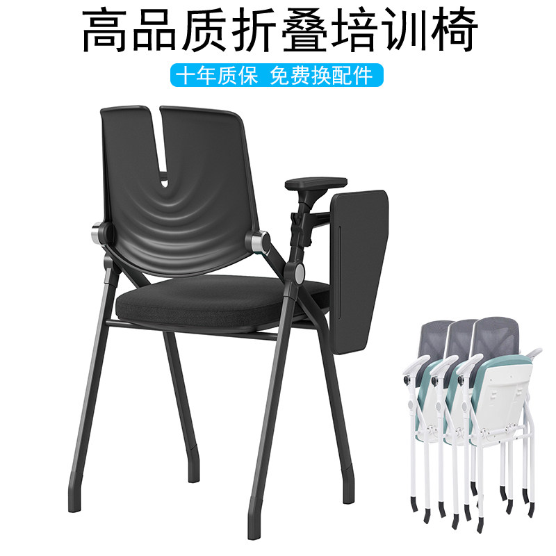 Folding training chair with table board writing board integrated office chair conference room integrated school simple computer chair