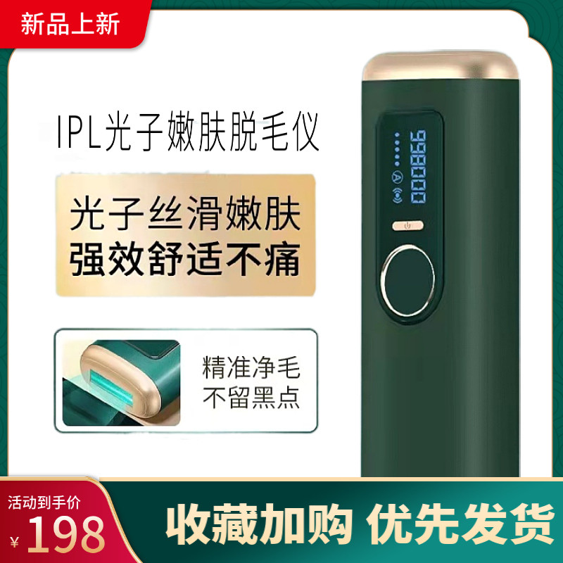New IPL pulse defeaters male and female full body hair remover Home portable Photonics Skin Remover Armpit