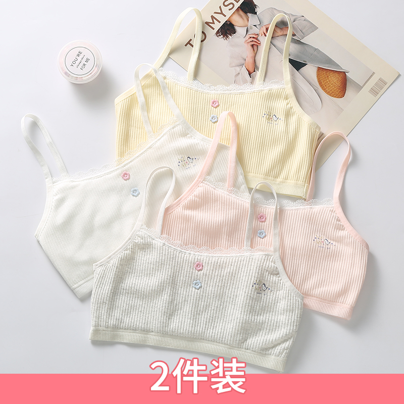 Development small vest girl primary school student high junior high school student pure cotton underwear Medium and large children's bra girl bandeau large size
