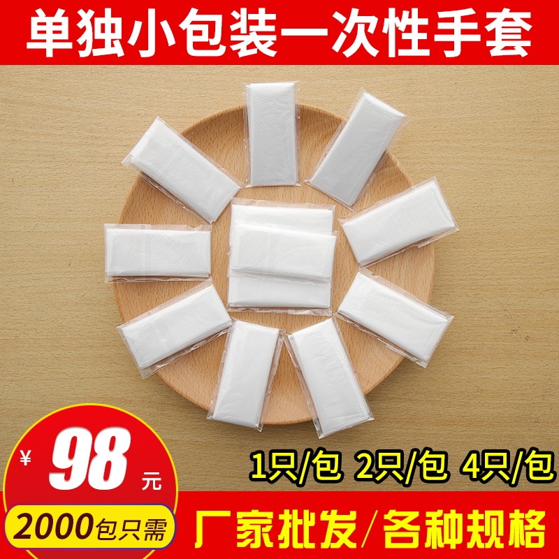 Disposable gloves Independent small packaging Takeaway food catering Lobster pizza chicken individually packaged whole box customization