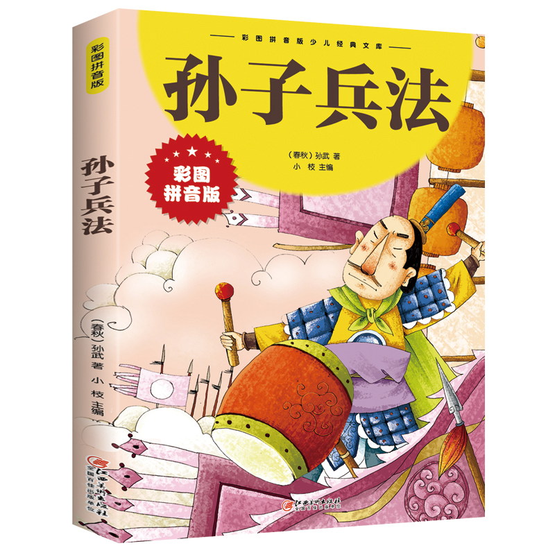 正版儿童趣味百科全书漫画版全套5册 漫画科学儿童百科全书十万个为什么小学生版科普书籍小学生版三四五六年级科普启蒙