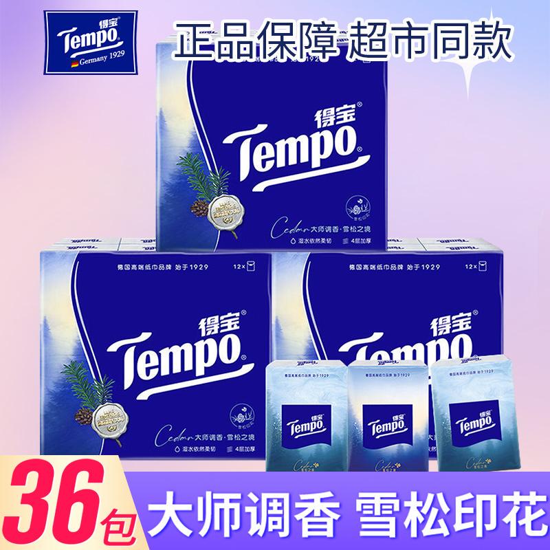 Tempo/Debao Handkerchief Paper with Cedar Print, 4-Layer Thickened, 7 Sheets, Portable Napkin, Genuine Product