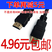 HDMI2 0 high-definition line 4K TV projector Top-box computer connecting thread pure copper down single again minus 5 yuan