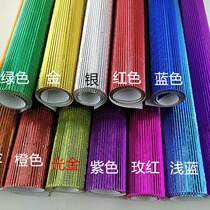Double layer metal corrugated paper about 50X70 cm a total of 10 colors of corrugated paper DIY creative hand-cut paper