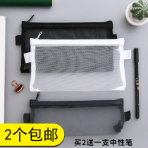 Korean ins tide simple pencil bag female hipster transparent mesh mesh test pencil bag male and female junior high school students portable large capacity stationery bag stationery box creative storage file bag