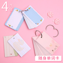 Blank loose loose-leaf card Ring buckle word card DIY portable small card cartoon cute children Xiaoqing New Korea Blank hard card paper junior high school students use word call card