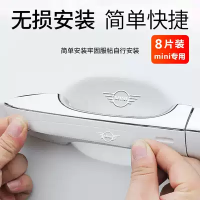 Suitable for BMW Mini modified mininbsp cooper door handle protective film car stickers door bowl handle scratch stickers