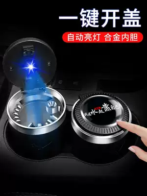 Car ashtray male anti-fly ash car smoking artifact stainless steel liner car creative with lights car interior supplies