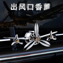 On-board Fragrance Air Outlet Perfume Car Interior Air Conditioning Fan Creative Decorative supplies Lasting Light Incense