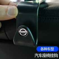 Suitable for Nissan Xuan Comfort Sunshines Lay Vigey Surge Guest Sky Khida Motor Vehicle Chair Behind the Small Hook