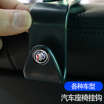 Suitable for Buick Ying Langerai Langkai Yuejun Guojun Kowai Auto Interiors Car interior Seat Back Small Hook