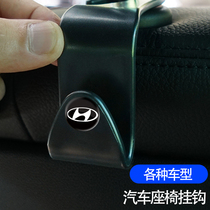 Suitable for modern Fista Pilot Name Tueswin Rina ix35 on-board seat backrest multifunction small hook